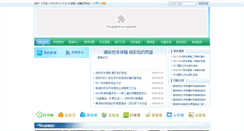 Desktop Screenshot of nsfzxc.cn